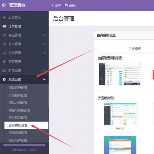 php彩虹代刷网最新款-小笑模板
