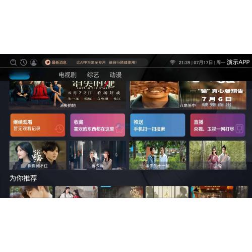 新款如意版TVBox影视源码，支持苹果cms系统tvbox接口，解锁全功能版下载